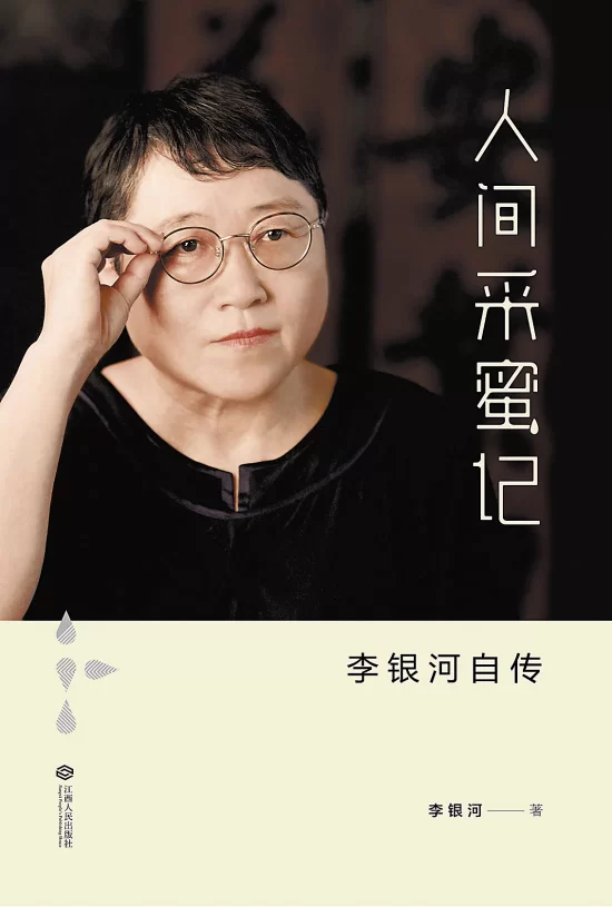 人间采蜜兼职靠谱吗?校园采蜜兼职真实情况咋样?