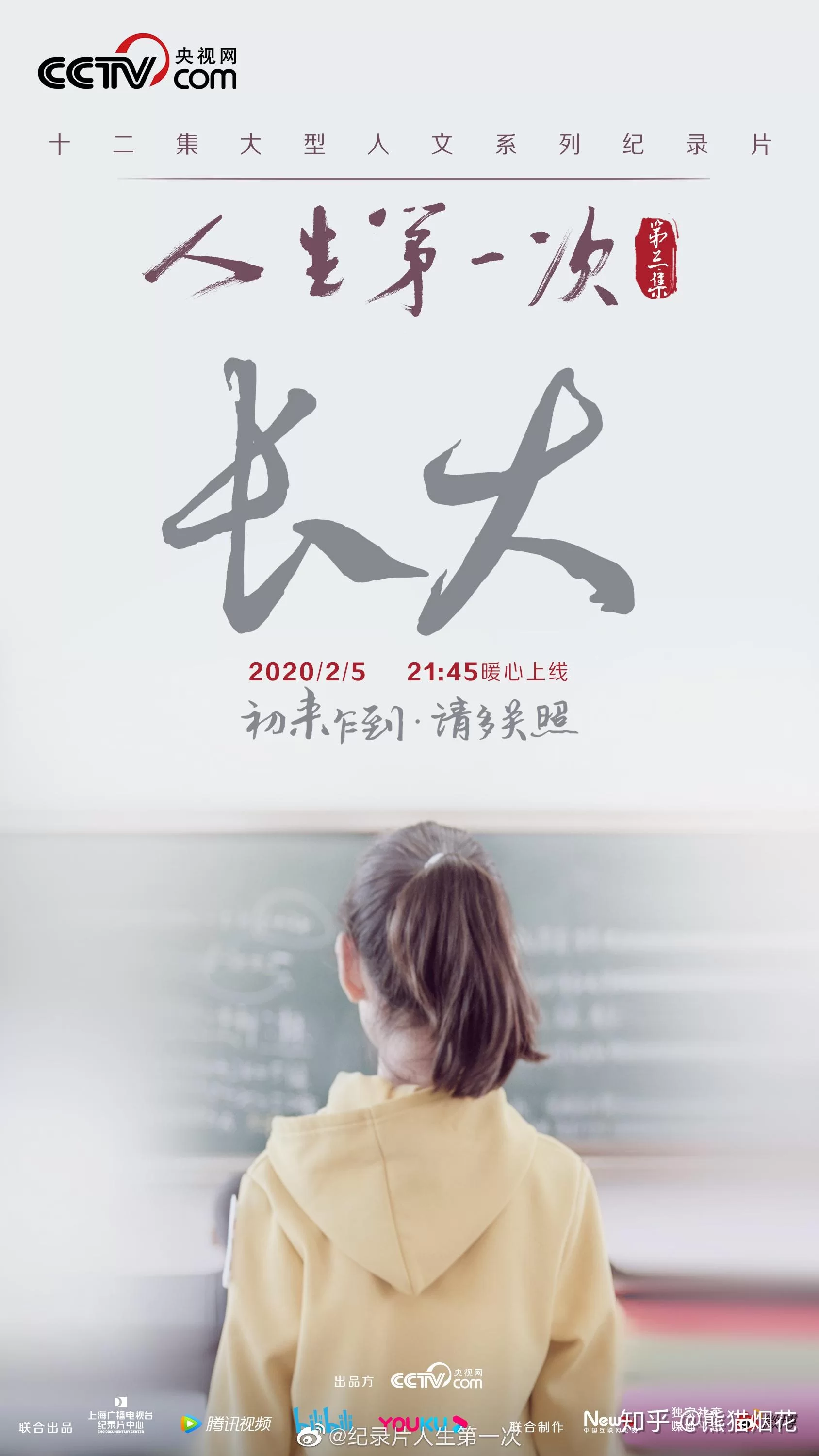 人生第一次兼职是真的吗?纪录片里讲的都靠谱吗?