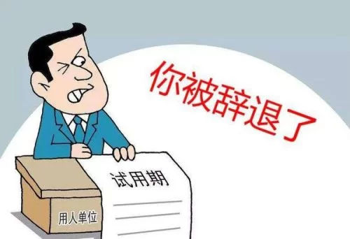优衣库兼职靠谱吗?被辞退有赔偿吗?劳动法咋说?
