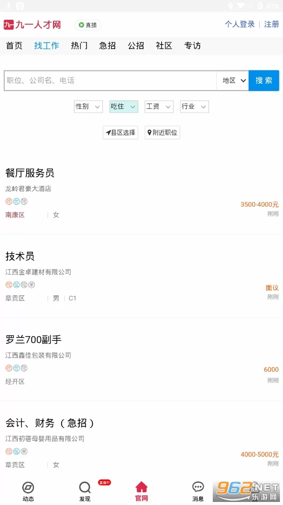 人才网兼职靠谱吗?赣州九一人才网最新兼职去哪找?