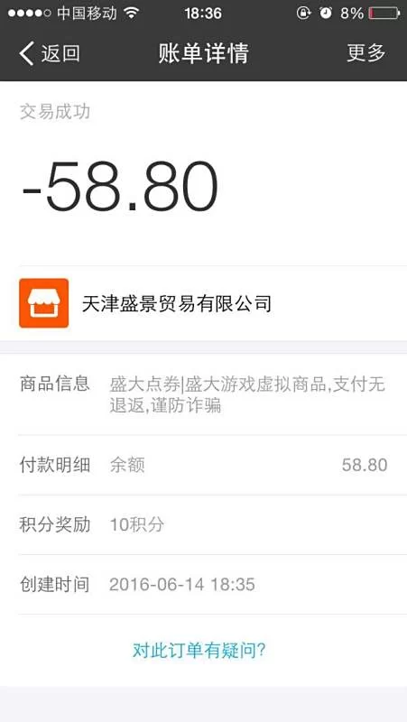 亿米团兼职靠谱吗?米粒兼职能做不?有人知道吗?