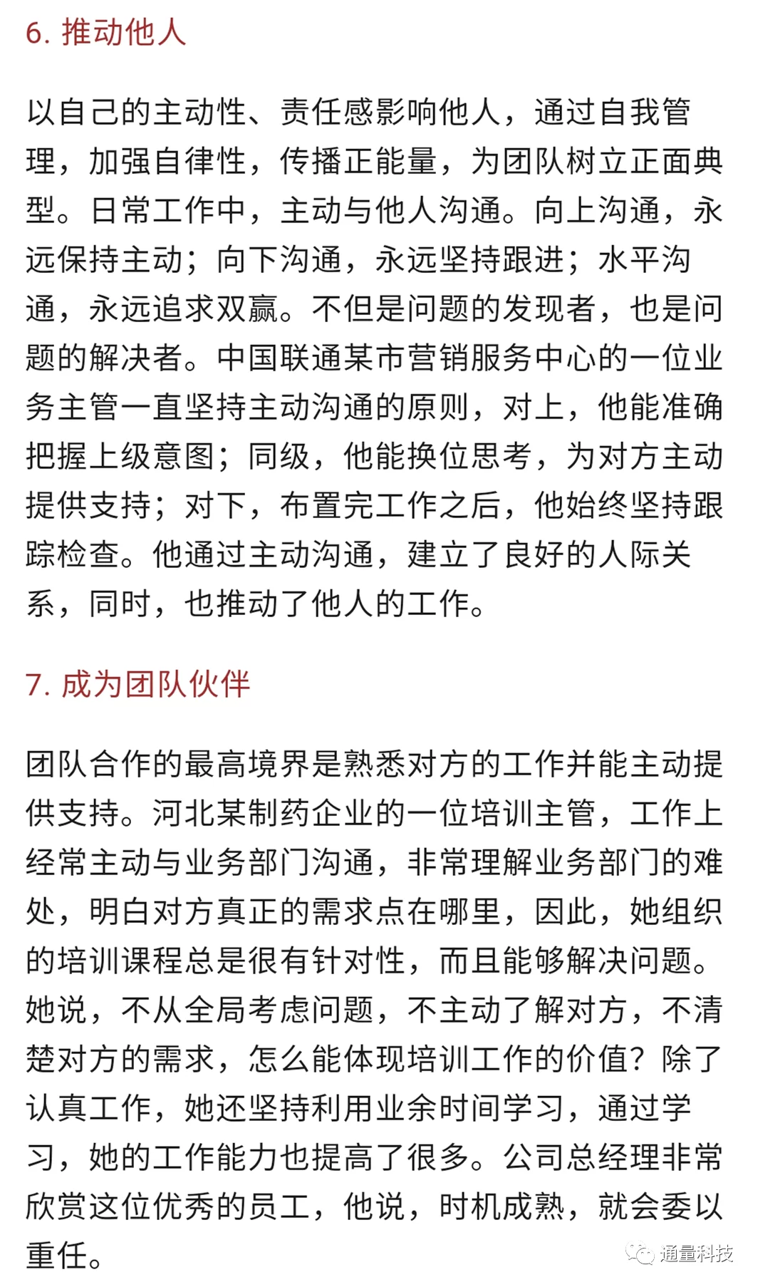 优秀员工能不能兼职,工会经费发奖金有没有问题呢?