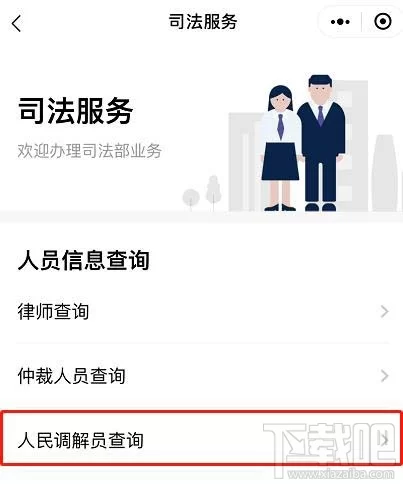 人民调解员兼职取酬违法吗?退休干部能拿报酬吗?