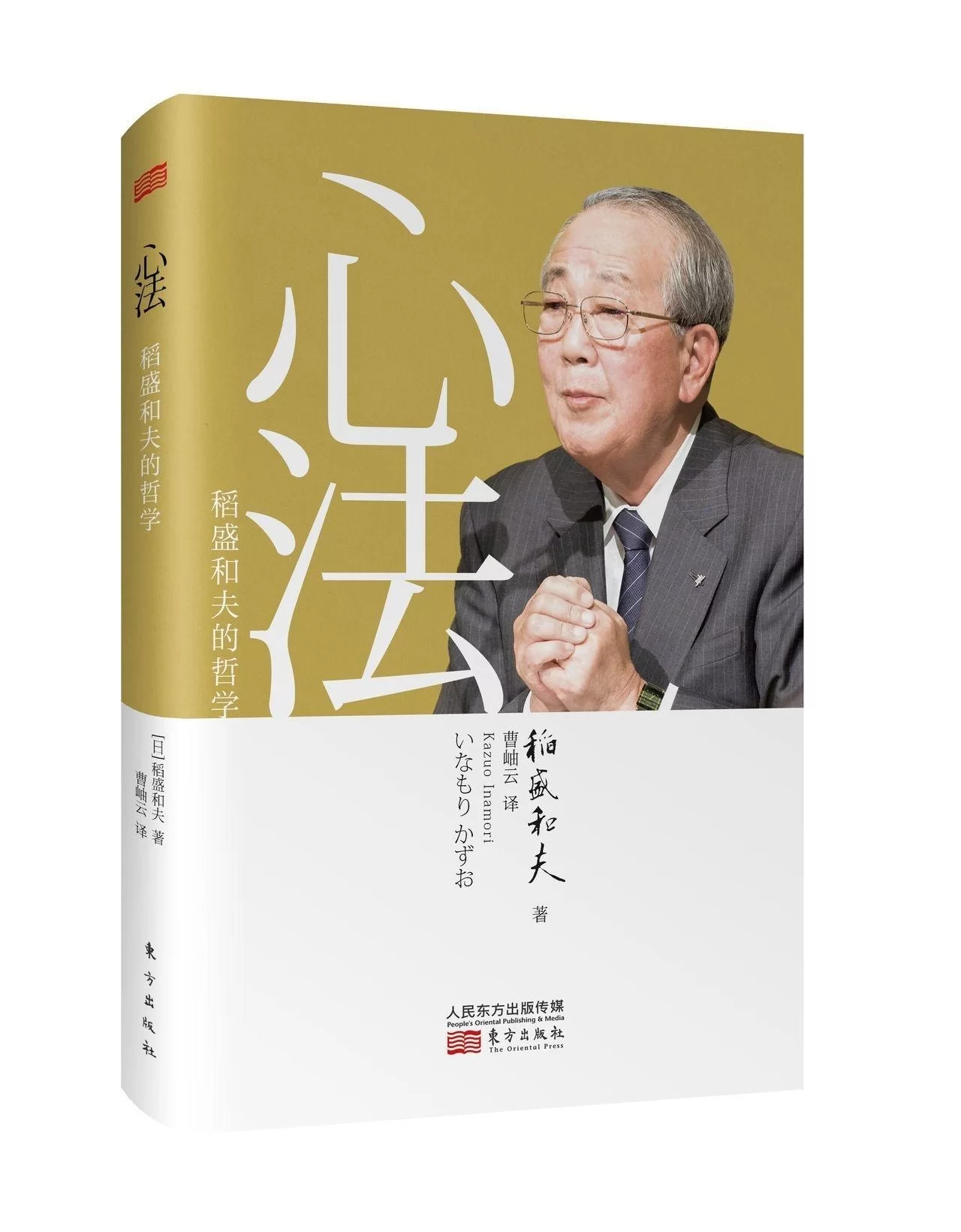人生工作结果=思维方式×热情×能力,这公式靠谱?