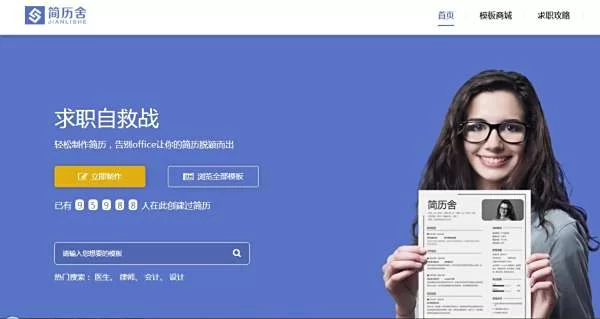 会计兼职简历咋写比较好?模板范文和技巧都在这儿?