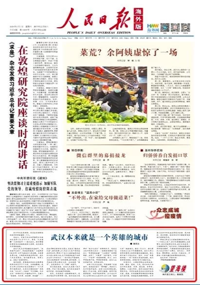人民日报点评副业,这些副业靠谱的说法到底行不行?