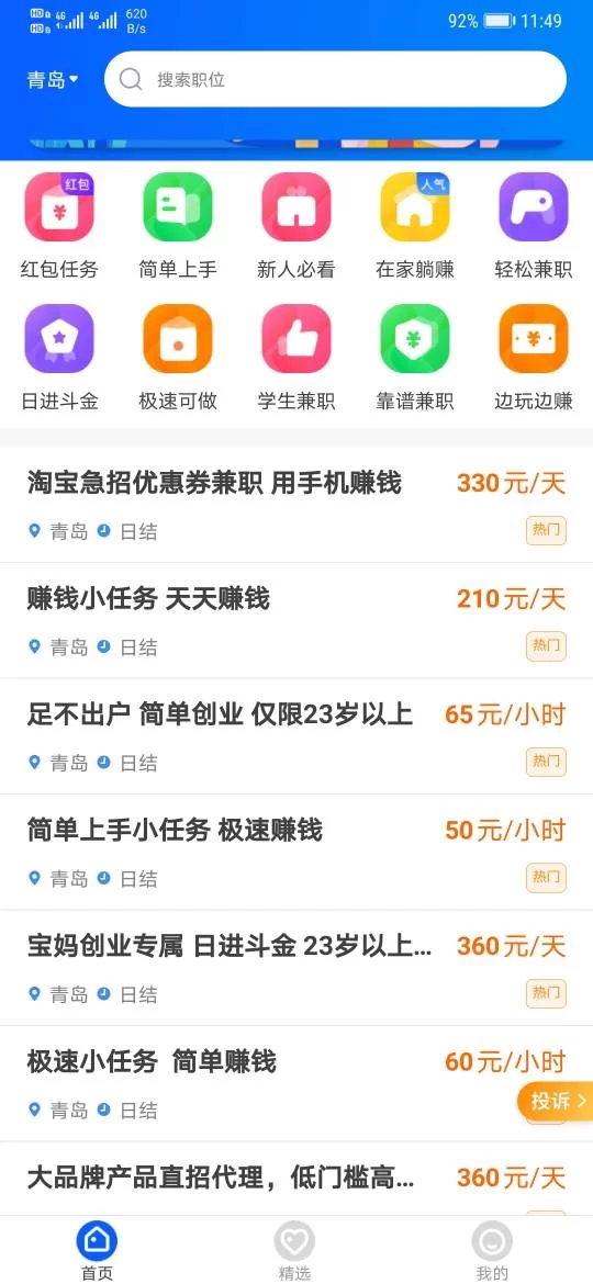 优学派在线答疑兼职靠谱吗?会计答疑兼职能做吗?