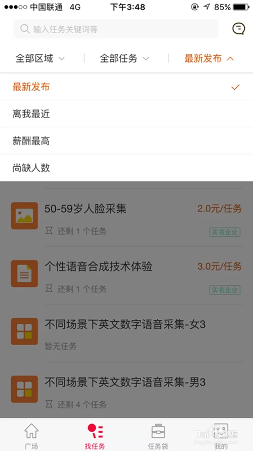 众包兼职提现能及时到账吗,晚上干4小时能赚多少钱?