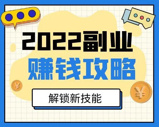 休闲法师上班很闲,学啥副业靠谱下班后2-3小时赚钱?