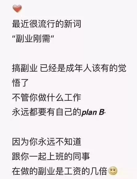 人到中年兼职做副业,什么选择不累又不职业倦怠?
