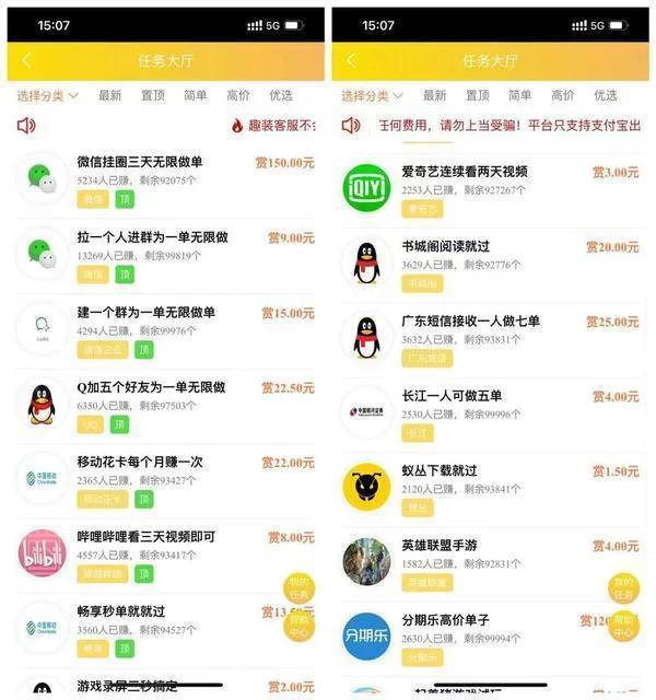 人人兼职app下载靠谱不靠谱,手机赚钱能赚到真钱吗?