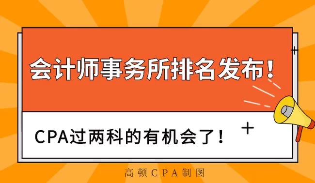 会计事务所兼职靠谱吗?兼职协议签的时候要注意啥?