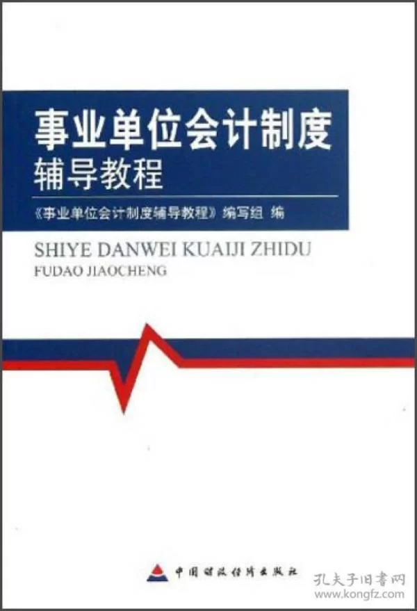 会计事业编人员到底能搞副业吗?副业选择多不多呢?