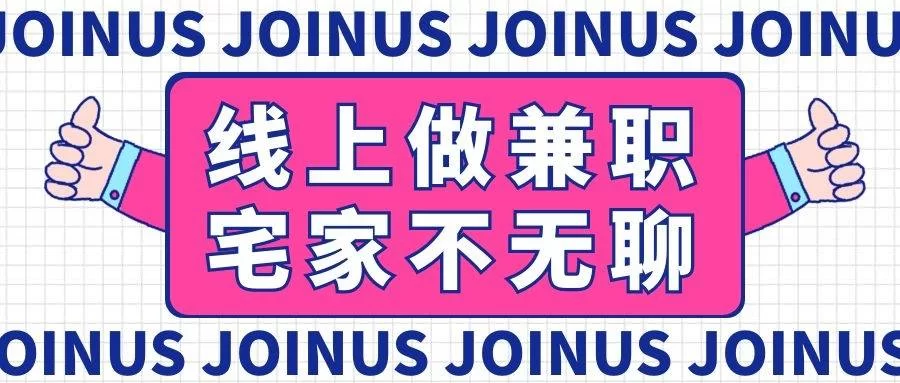 人人兼兼职靠谱吗,真能赚到钱,上面的任务能做吗?