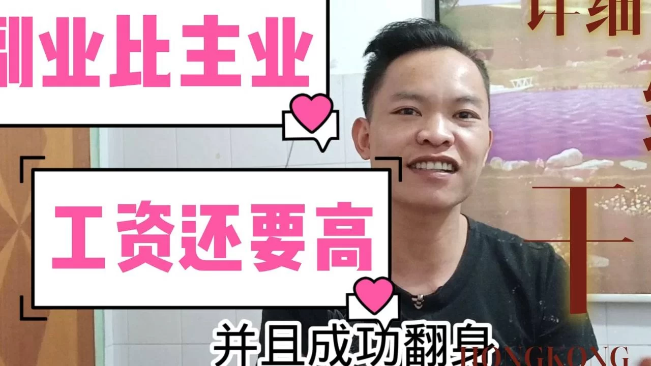 人事专员能兼职几家?国庆下班在家能做哪些兼职?