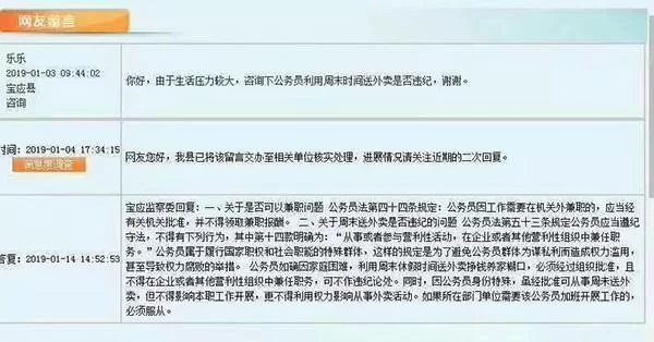 休息时间兼职没打卡,算违规还是骗局?劳动法咋说?