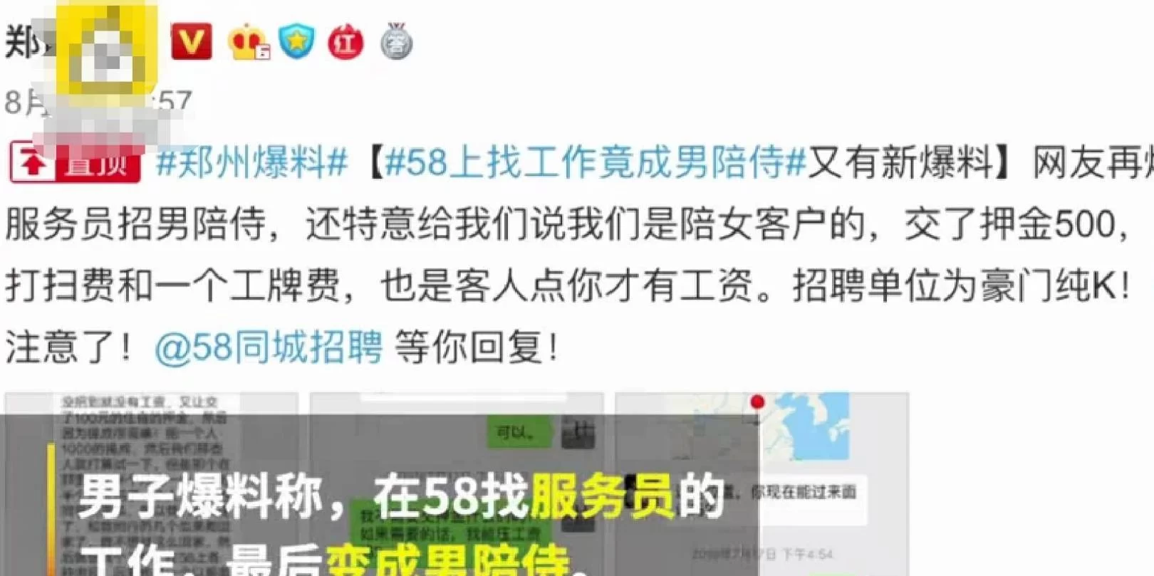 京山ktv兼职好找吗?雁门口高铁站附近岗位多不多?