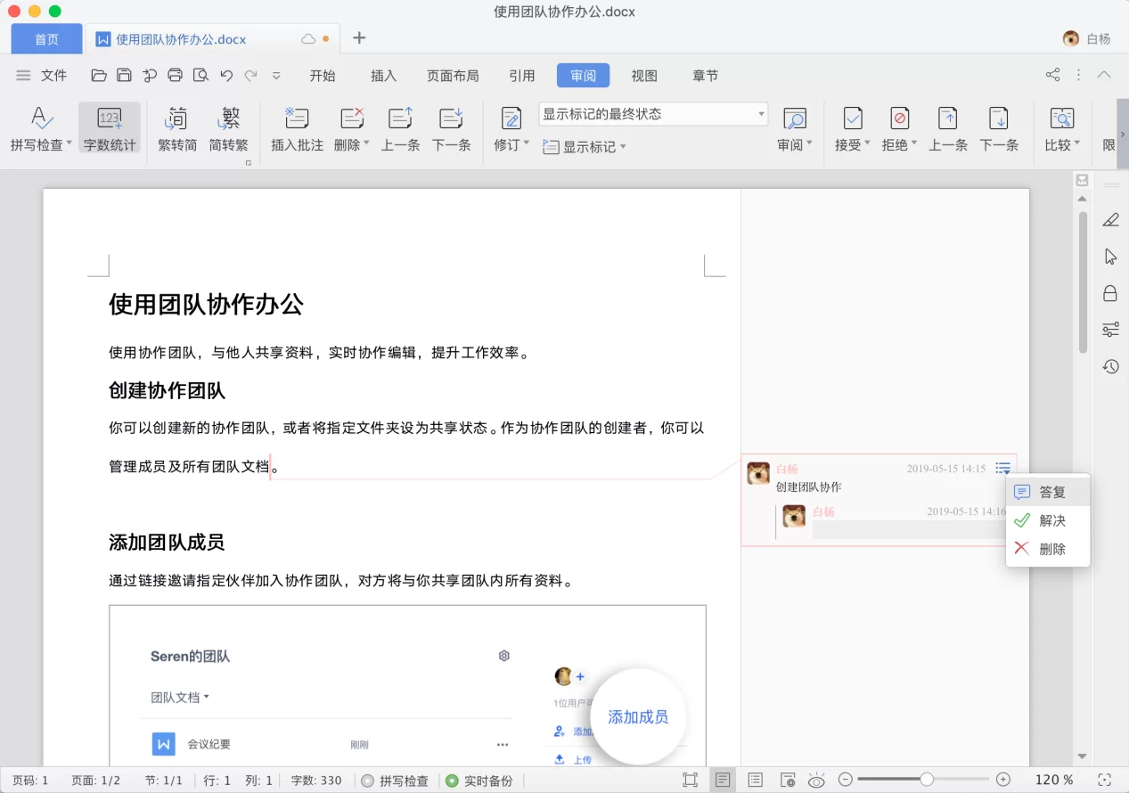 会用WPS能找到什么兼职好就业,永久免费版官网下载?
