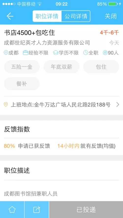 会理在线招聘兼职靠谱不?最新招聘信息哪里能看到?