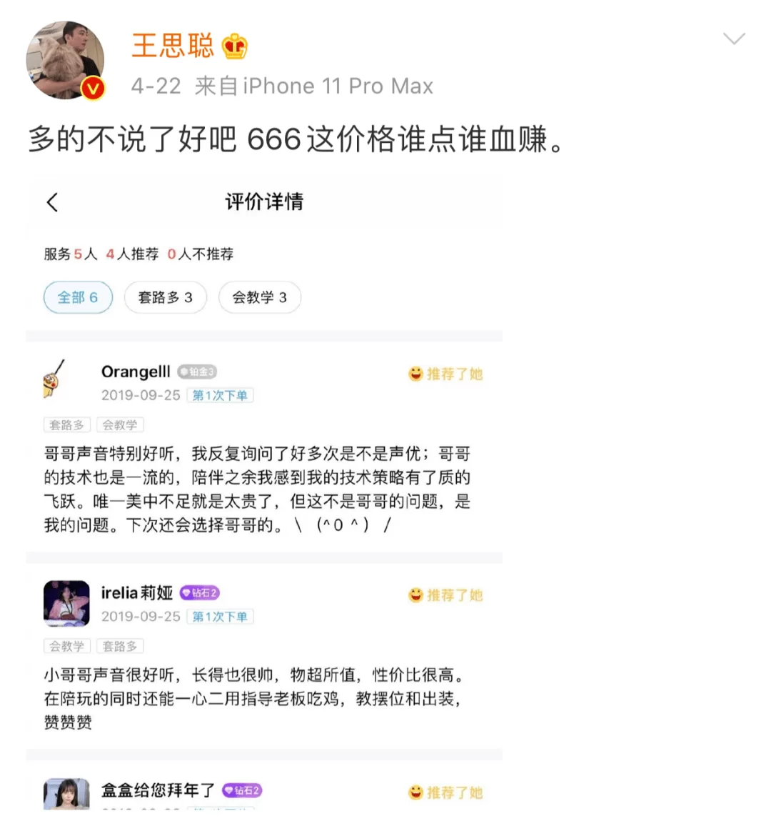 亮剑团长副业怎么搞?三个团长副业攻略能升级吗?