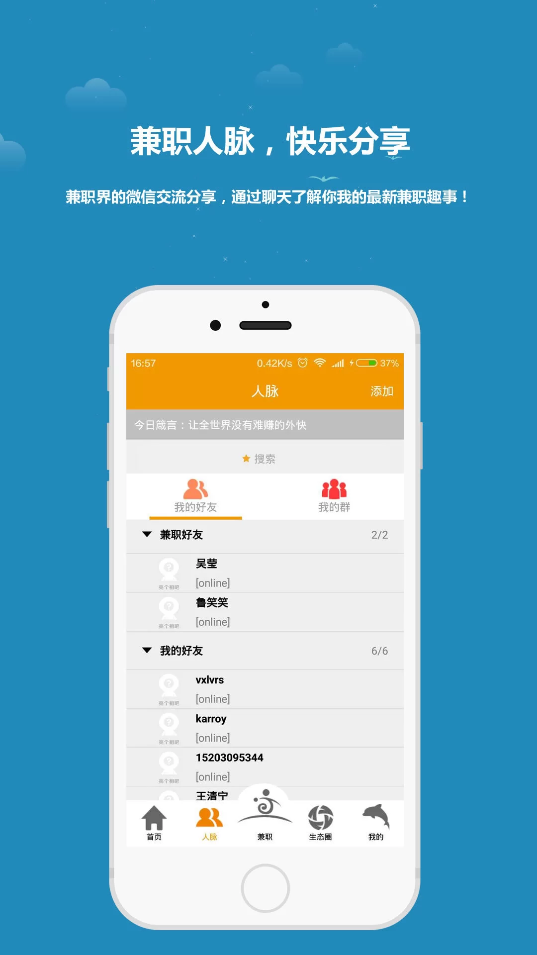 企鹅app兼职去哪里下载呀,电脑版下载后怎么安装呢?