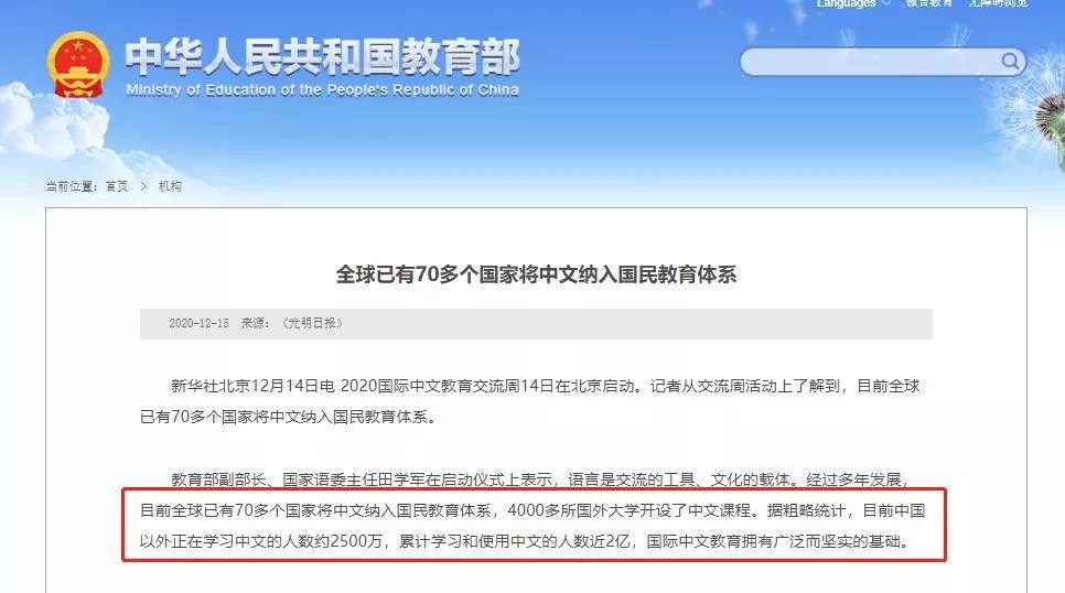 京科线上教育兼职靠谱吗?国际汉语老师兼职怎么选?