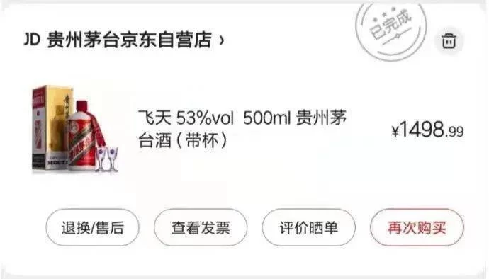 京东抢茅台兼职群是真的吗?怎么才能抢到茅台啊?