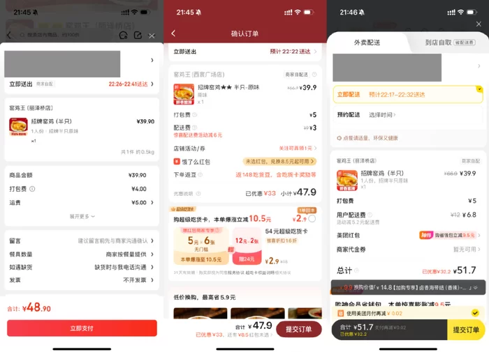 京东开店外卖能兼职吗?副业晚上下班怎么赚钱合适?