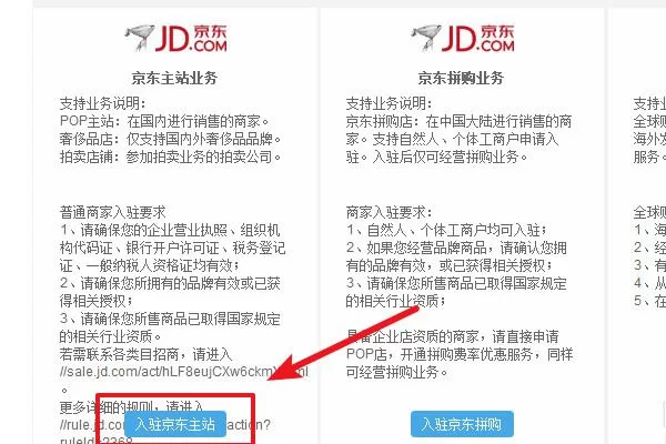 京东开低成本副业网店,流程步骤和好项目怎么找?