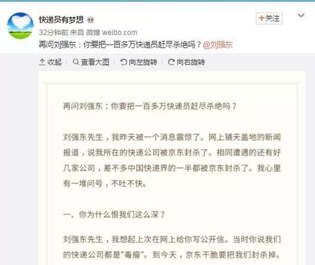 京东快递员能做什么副业,工资高不高,待遇好不好?