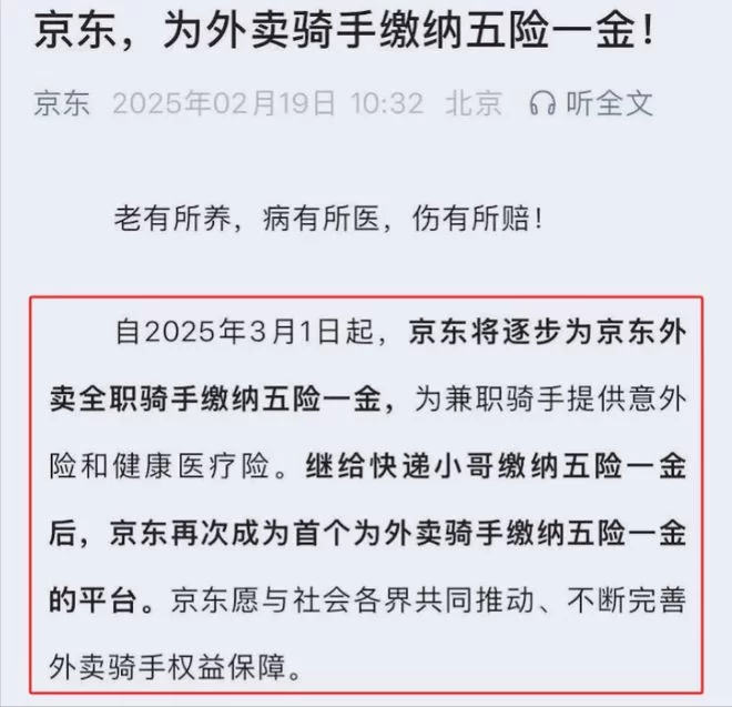 京东兼职怎么加入?骑手药师客服骗局难做靠谱吗?