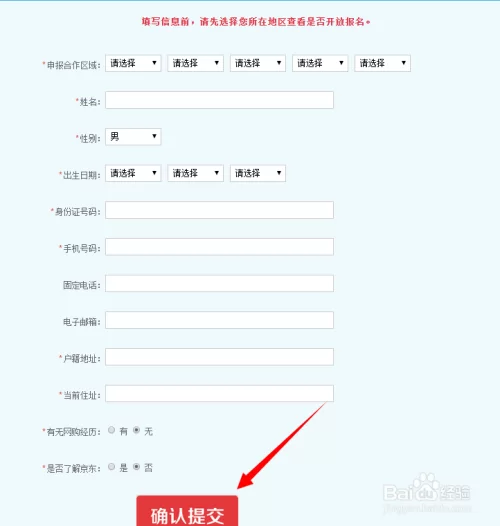 京东兼职推广怎么申请,骑手客服加入操作靠谱吗?