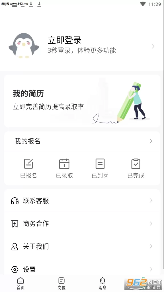 企鹅聊天兼职靠谱吗?居家打字聊天兼职套路多吗?