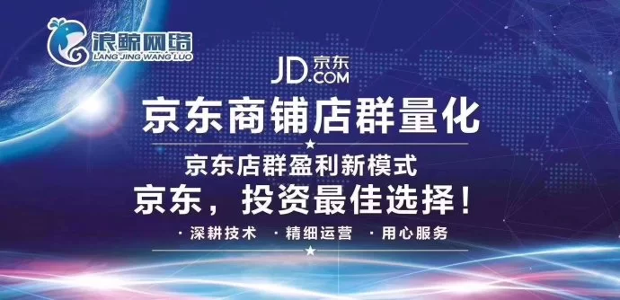 京东副业怎么开店铺赚钱?副业靠谱闷声发财路子?