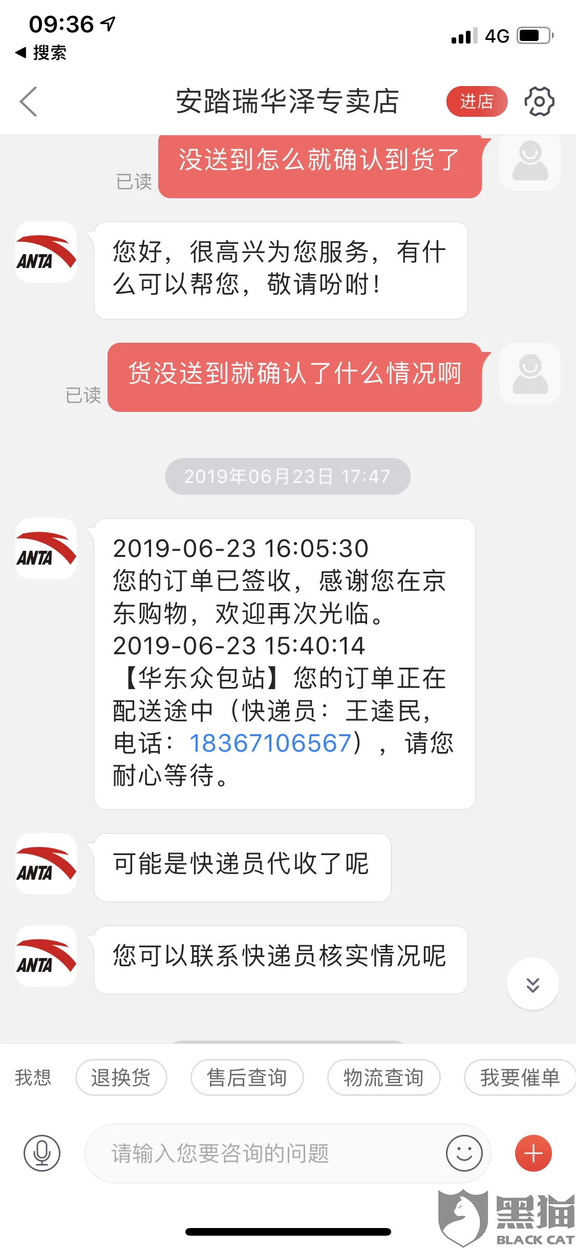 京东兼职快递3块一天能赚多少,客服难做靠谱不靠谱?