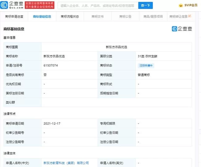 企查查兼职怎么开通,企业信息查询官网入口在哪?