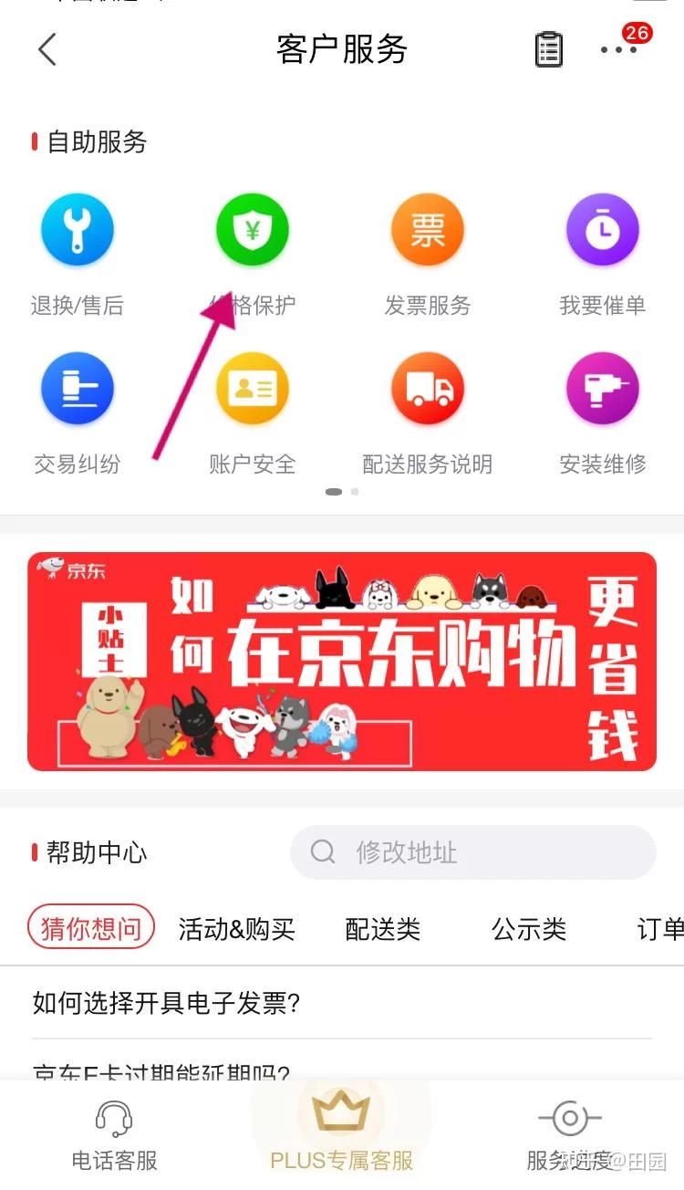 京东客服兼职在家靠谱不?真能做不?有人干过吗?