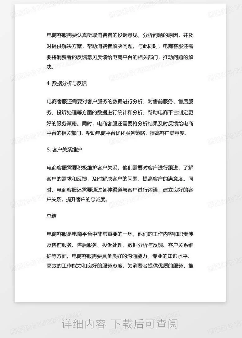 京东兼职采购员、药师、客服,这些工作你能做吗?