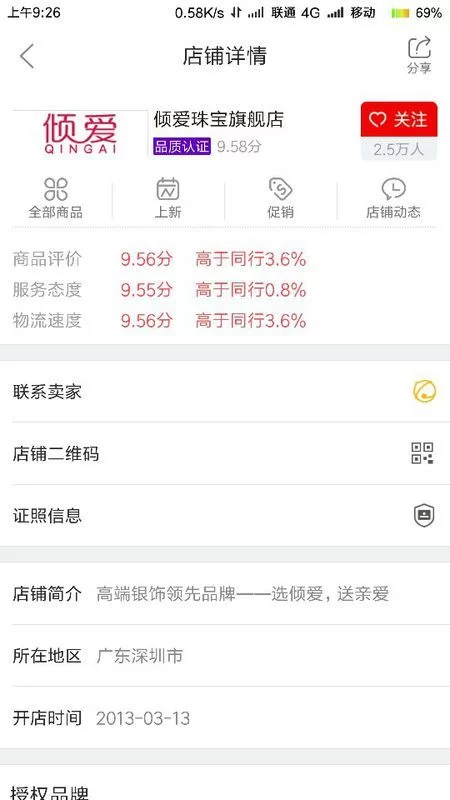 京东兼职客服是真的吗?居家金融兼职太难做太坑?