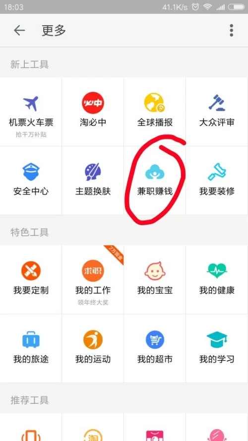 京东兼职招聘是真的吗?客服骑手这些岗位都有吗?