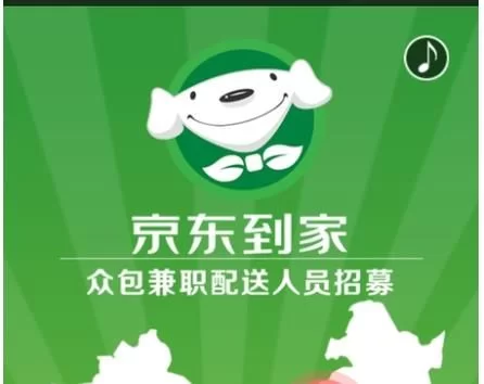 京东兼职怎么赚钱?快递骑手药师岗位都能报名做?