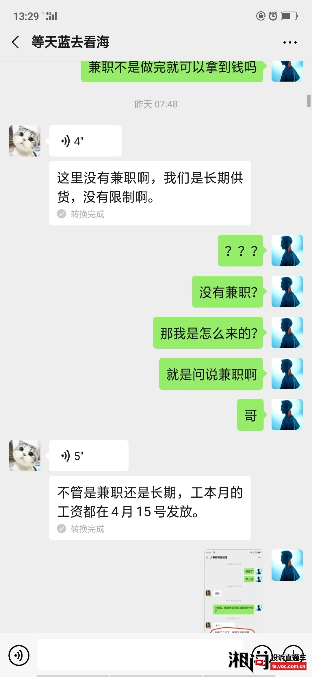 京东兼职客服好做吗,一个月能赚多少,要求多吗?