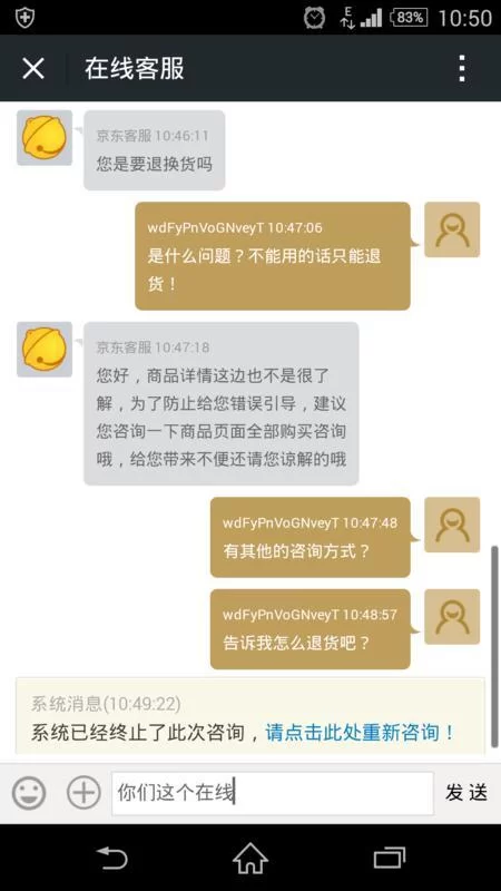京东兼职线上面试,居家客服面试技巧和问题咋准备?