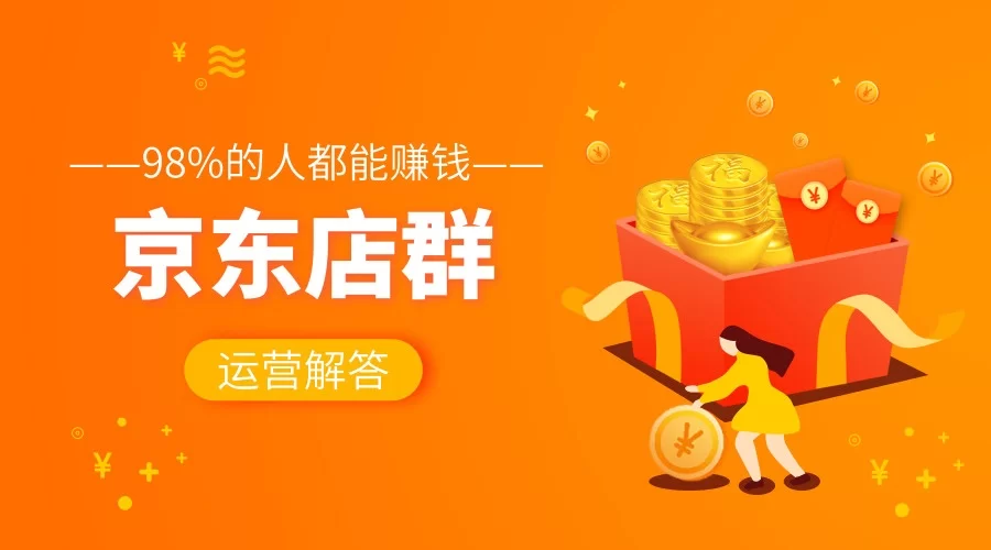 京东兼职副业在家赚钱吗?上班族晚上2-3小时能做吗?