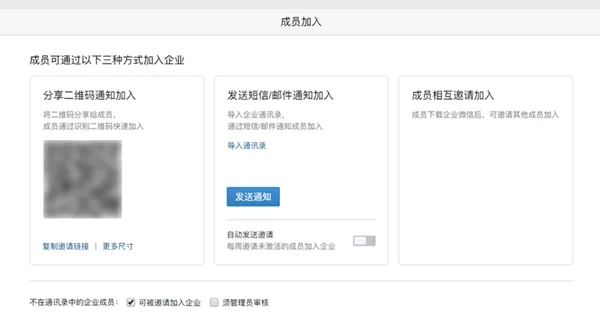 企业微信副设备咋开通?电脑版低版本怎么下载解决?