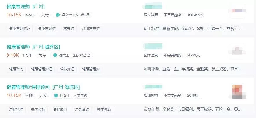 京东健康兼职药师收入如何?线上兼职靠谱不靠谱?