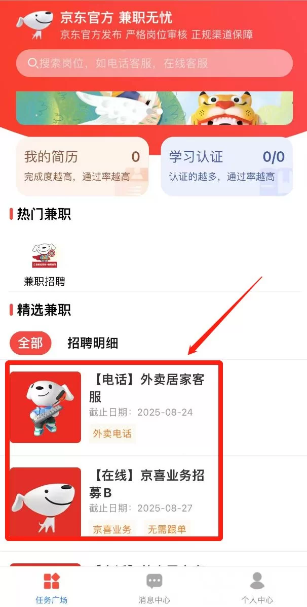 京东兼职客服上线了吗,靠谱吗,有啥要求能赚多少?