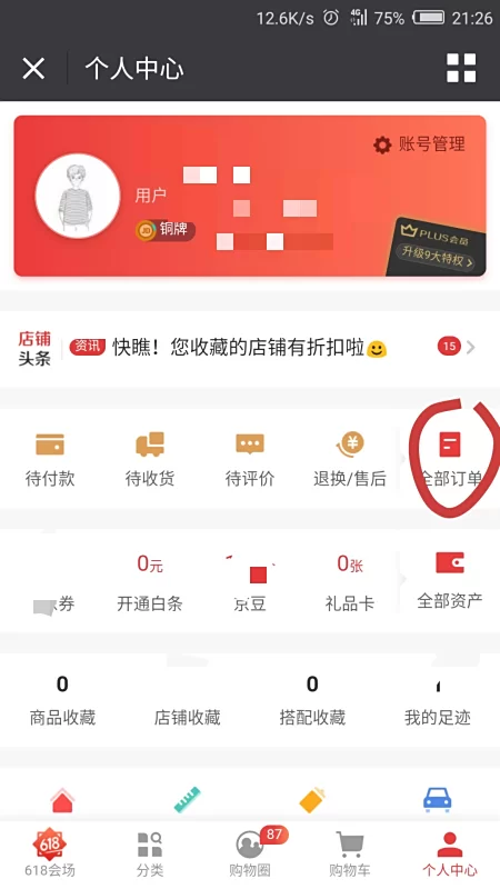 京东兼职做单靠谱不?平台有哪些,真实吗,坑不坑?