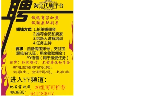 产品试用员兼职招聘靠谱吗,最新兼职信息哪里找?