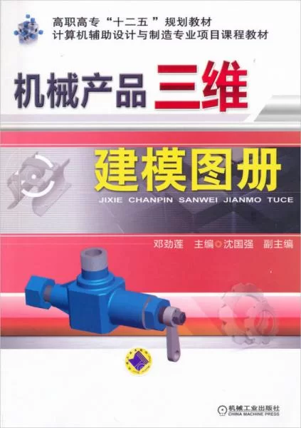 产品模型兼职靠谱吗?机械产品三维模型设计怎么弄?